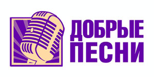 Добрые Песни (Нижний Новгород 96.4 FM) онлайн