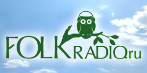Фолк Радио - слушать онлайн