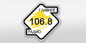 Главное Радио (Ставрополь) - слушать онлайн