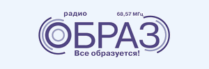 Радио Образ (Нижний Новгород 68,57 УКВ) - слушать онлайн