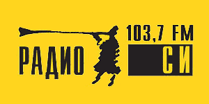 Радио Си (Екатеринбург 103,7 FM) - слушать онлайн