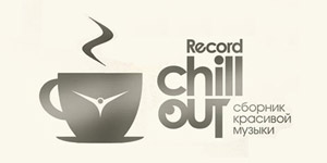 Radio Record Chill-Out - слушать онлайн