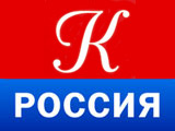 Канал Культура (Россия-К) - онлайн