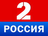 Телеканал Россия 2 - онлайн
